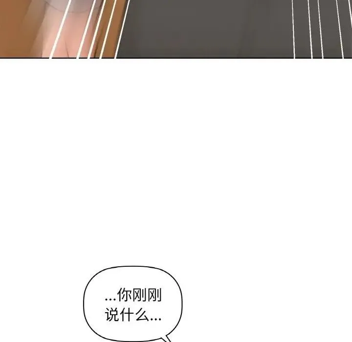咖啡因 第38話 第128页