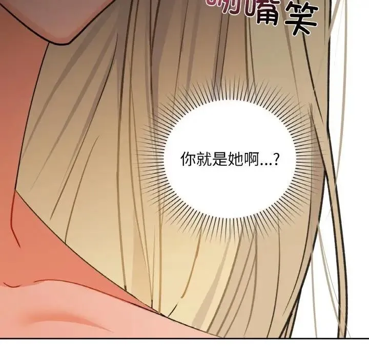咖啡因 第38話 第88页