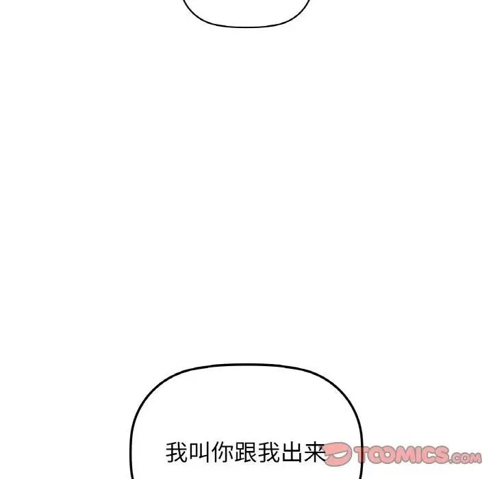 咖啡因 第38話 第156页