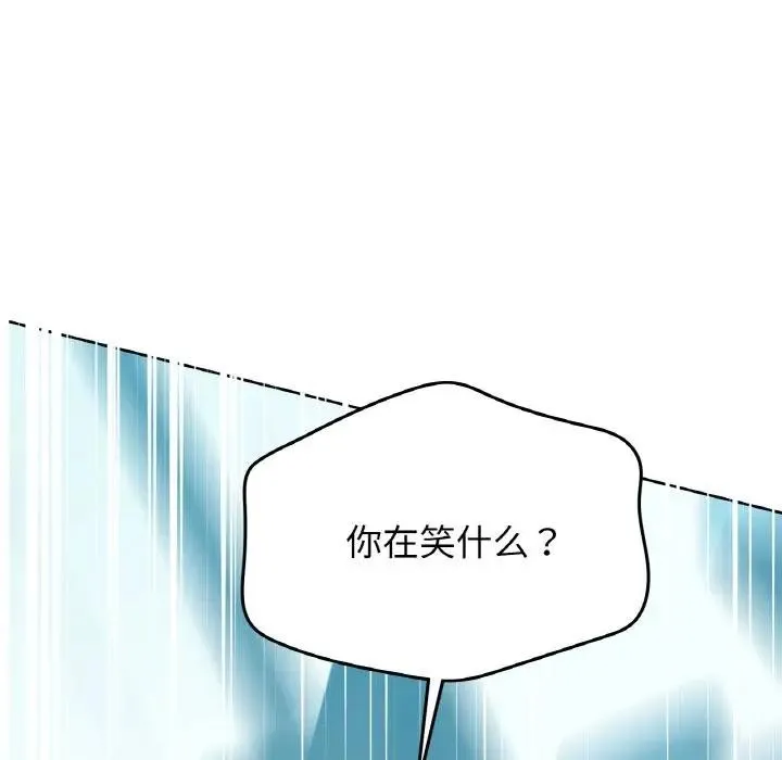 咖啡因 第38話 第115页
