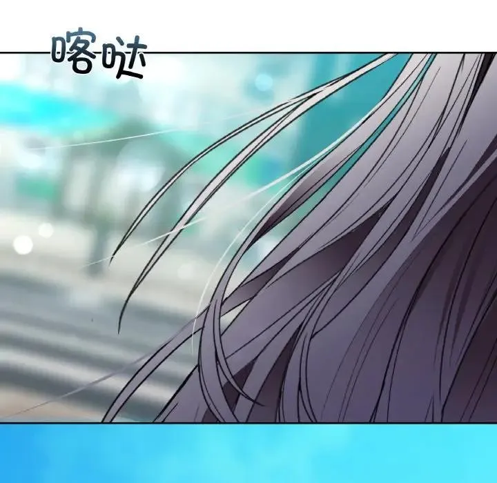 咖啡因 第38話 第16页