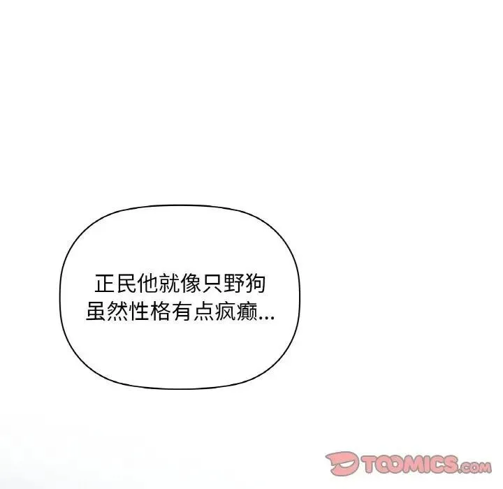 咖啡因 第38話 第147页