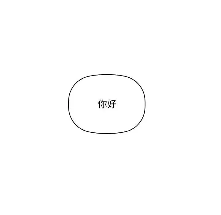 咖啡因 第38話 第37页