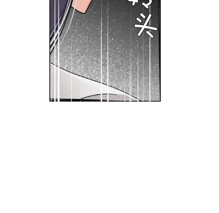 咖啡因 第38話 第114页