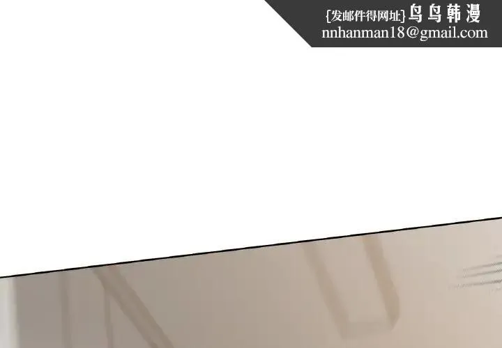 咖啡因 第38話 第1页