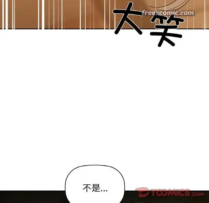 咖啡因 第38話 第120页