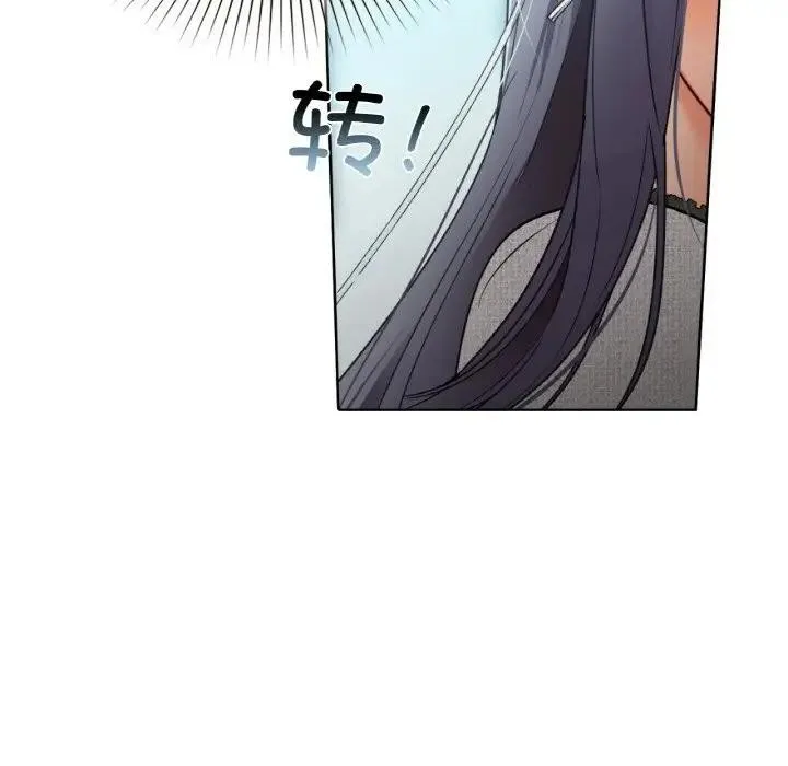 咖啡因 第38話 第58页