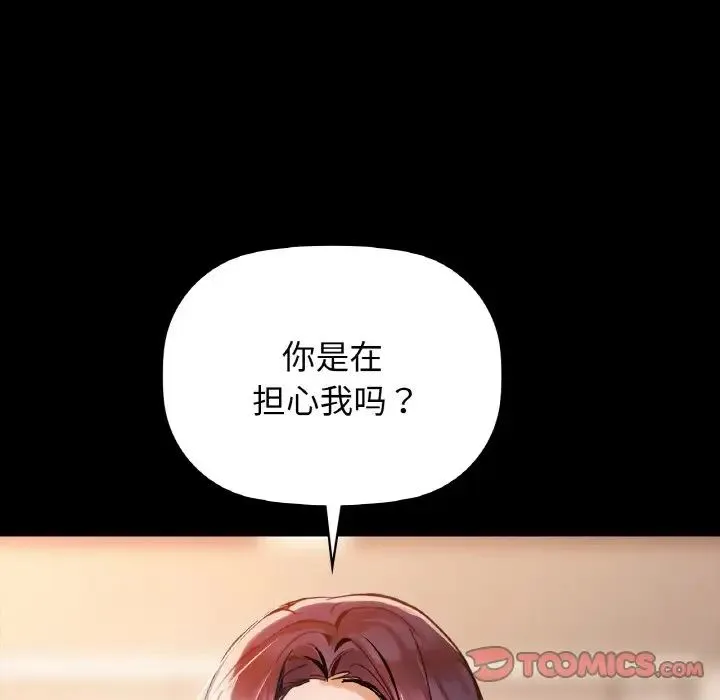 咖啡因 第22話 第39页