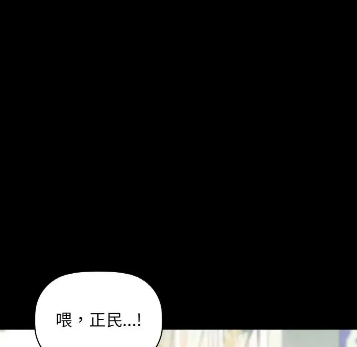 咖啡因 第22話 第95页