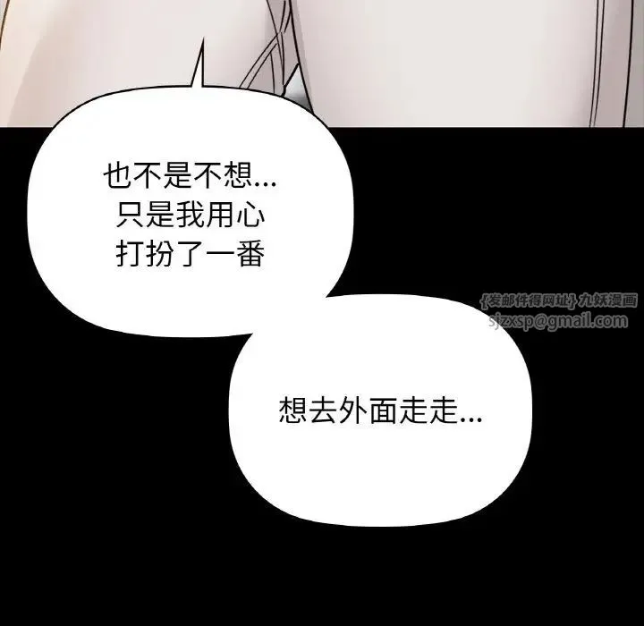 咖啡因 第22話 第78页