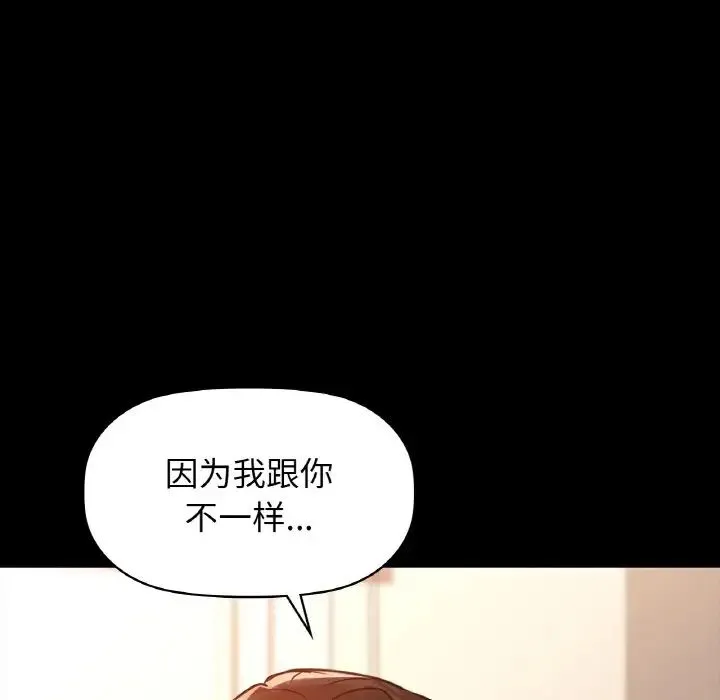 咖啡因 第22話 第32页