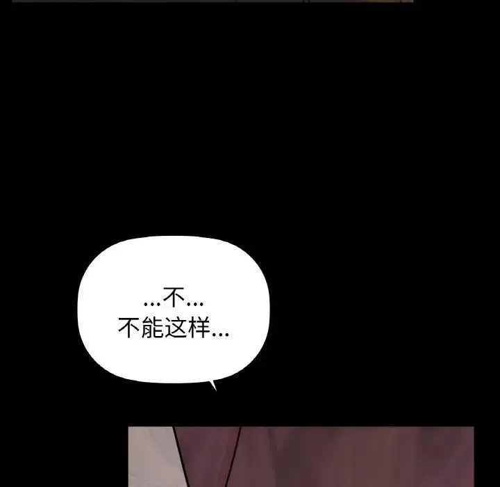咖啡因 第22話 第23页