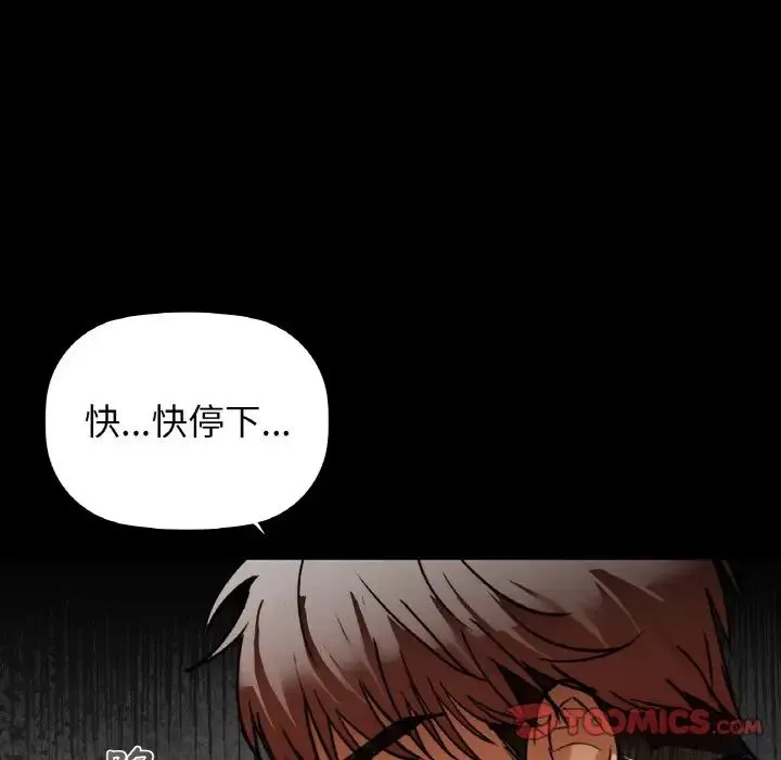 咖啡因 第22話 第15页