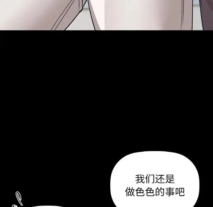咖啡因 第22話 第72页