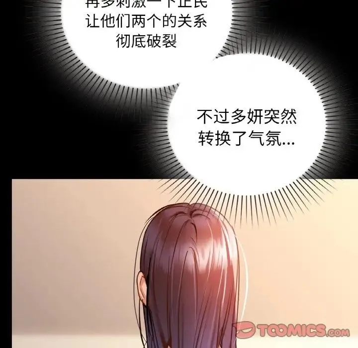 咖啡因 第22話 第135页