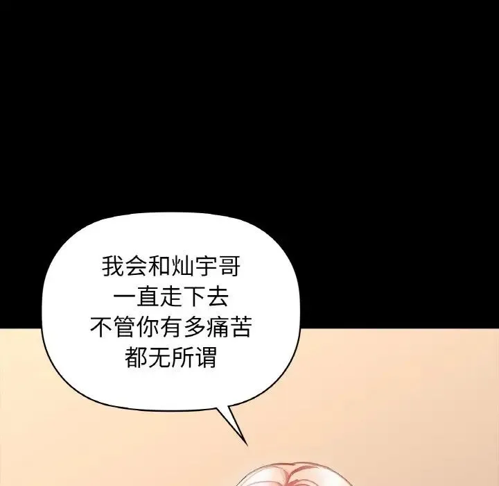 咖啡因 第22話 第128页