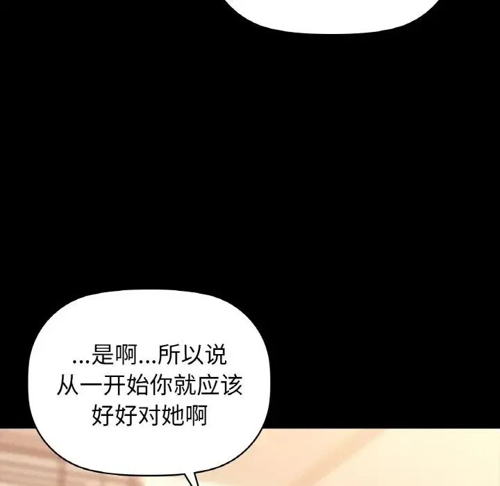 咖啡因 第22話 第131页