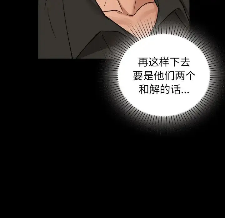 咖啡因 第22話 第139页