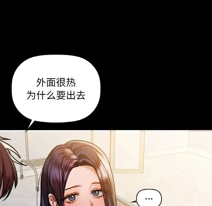 咖啡因 第22話 第60页