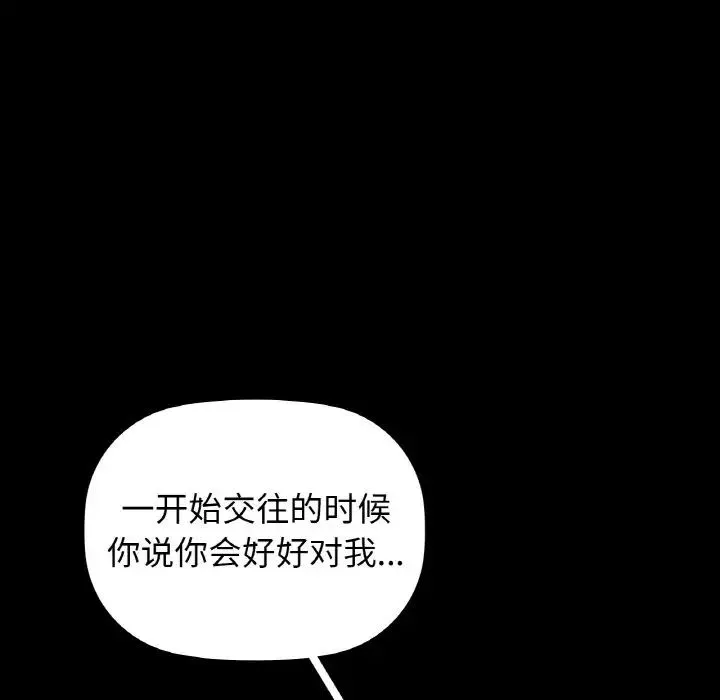 咖啡因 第22話 第125页