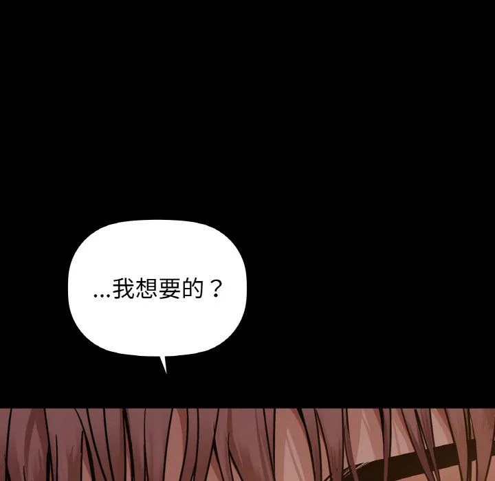 咖啡因 第27話 第60页
