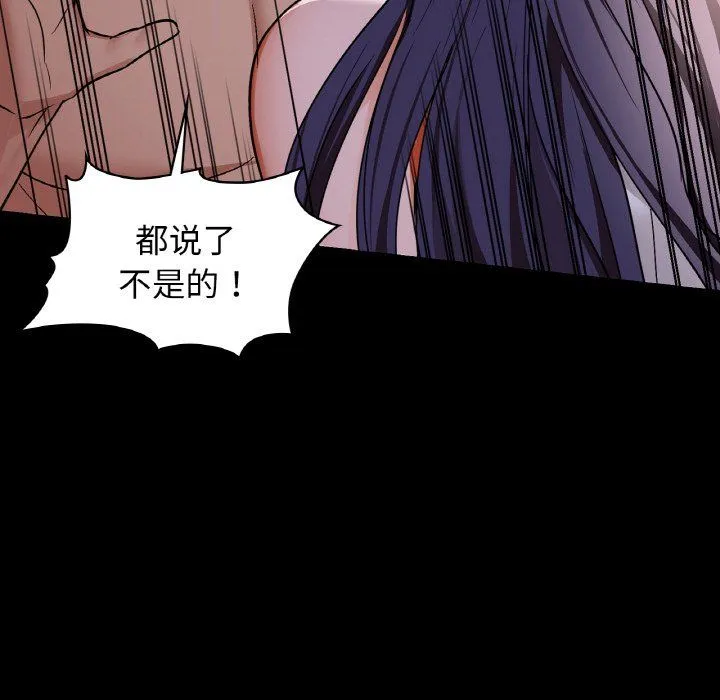 咖啡因 第27話 第80页