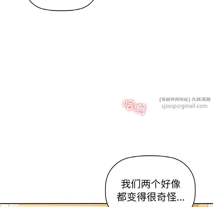 咖啡因 第27話 第126页