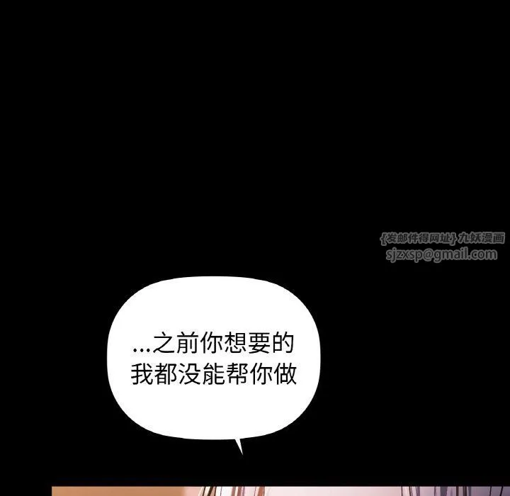 咖啡因 第27話 第56页
