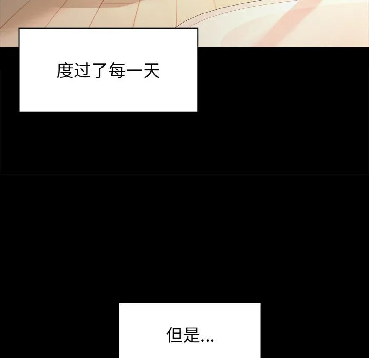 咖啡因 第27話 第28页