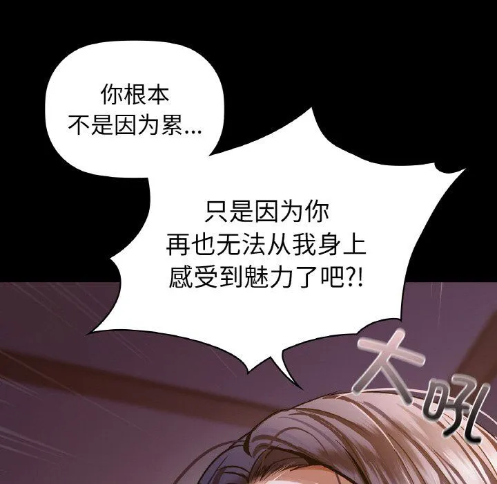 咖啡因 第27話 第76页