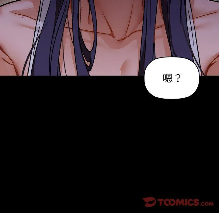 咖啡因 第27話 第75页