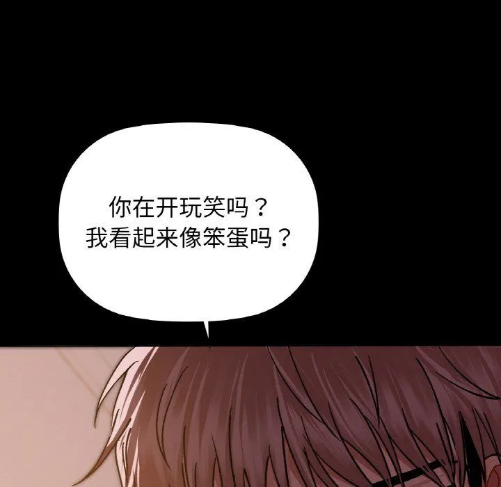 咖啡因 第27話 第96页