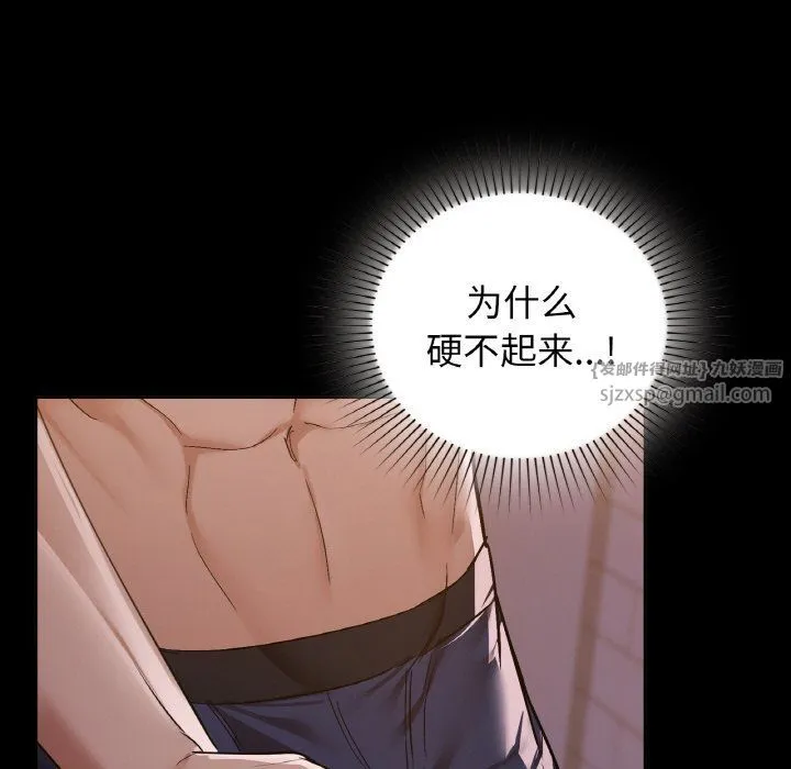 咖啡因 第27話 第35页