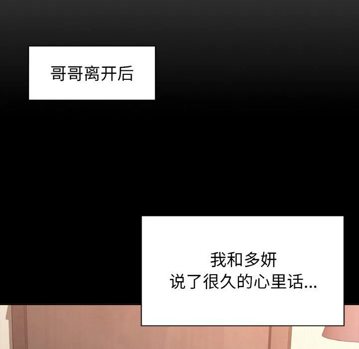 咖啡因 第27話 第13页