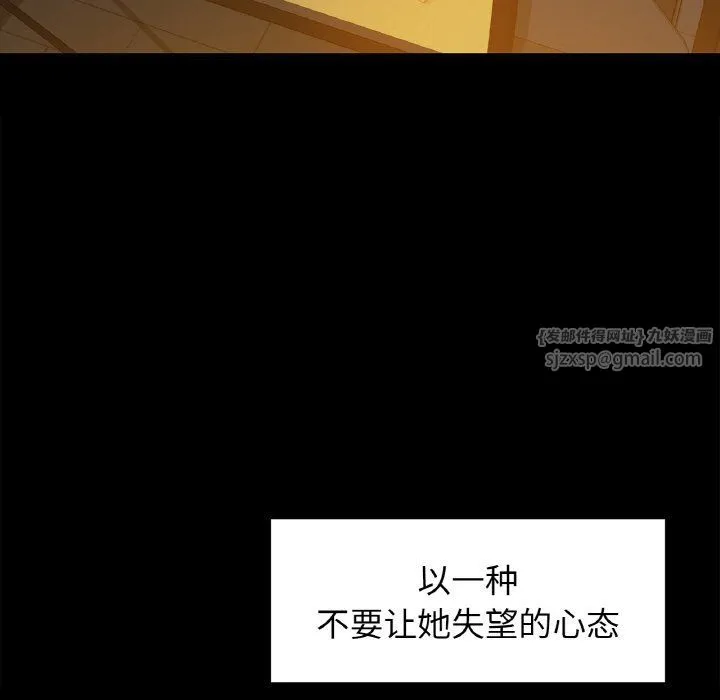 咖啡因 第27話 第26页