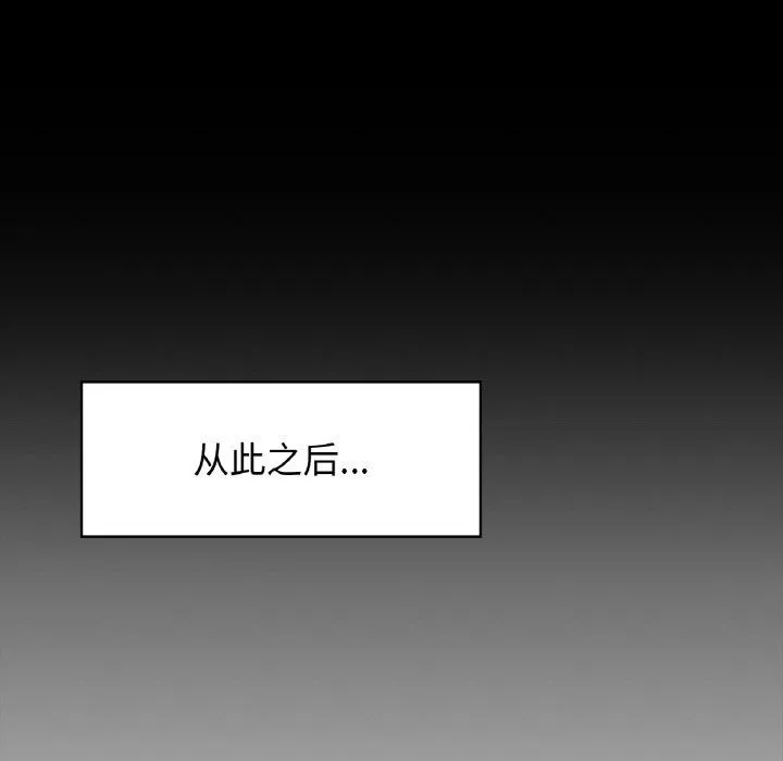 咖啡因 第27話 第121页