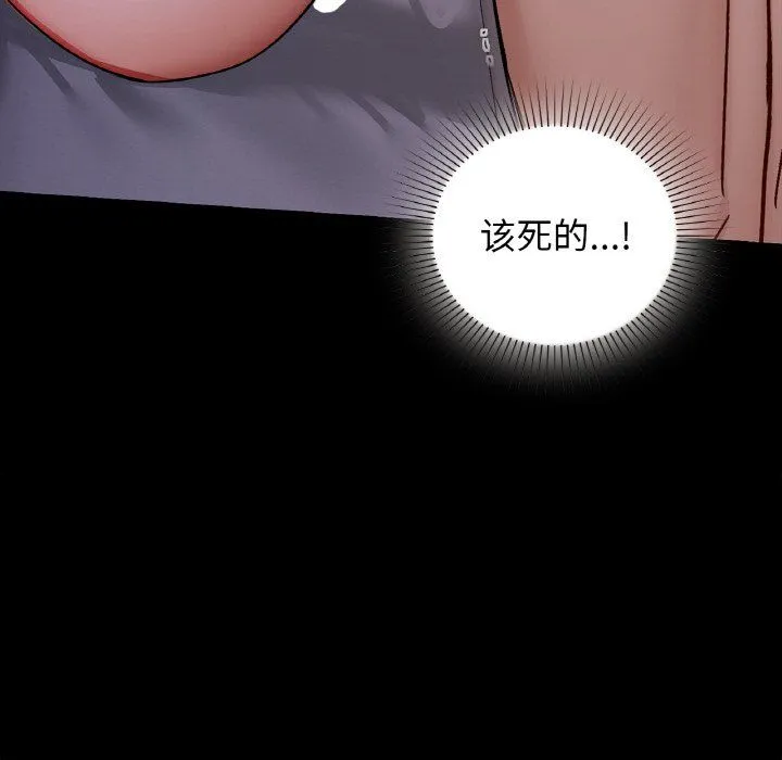 咖啡因 第27話 第113页