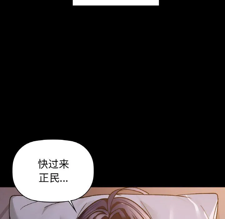 咖啡因 第27話 第29页