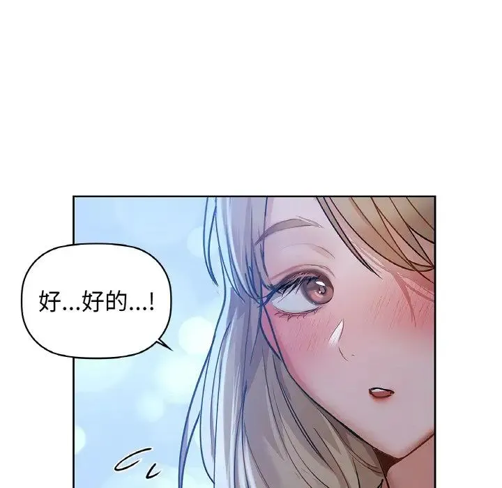 咖啡因 第19話 第86页