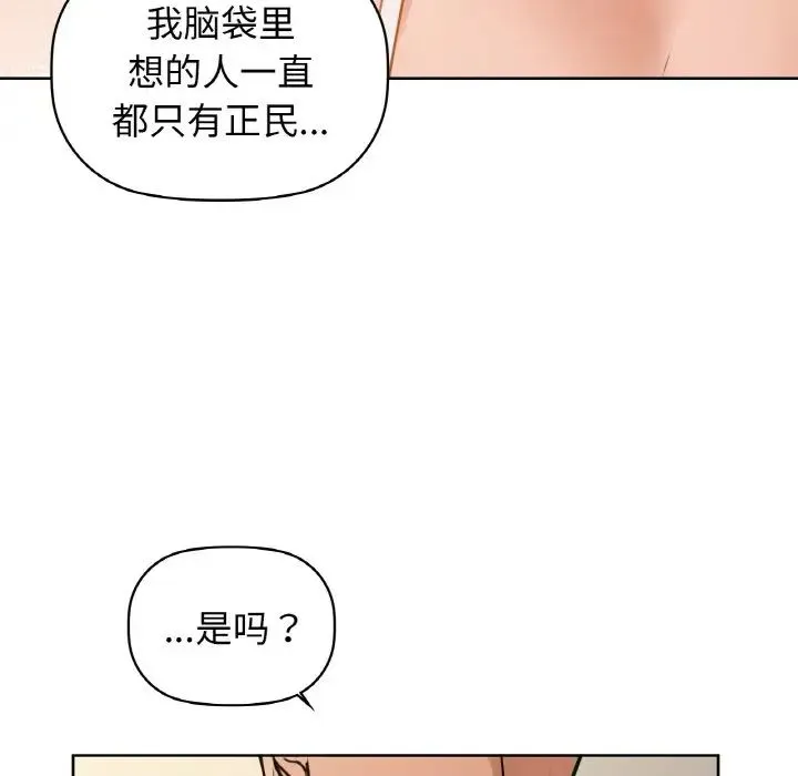 咖啡因 第19話 第125页