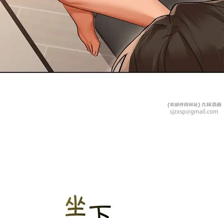 咖啡因 第19話 第104页