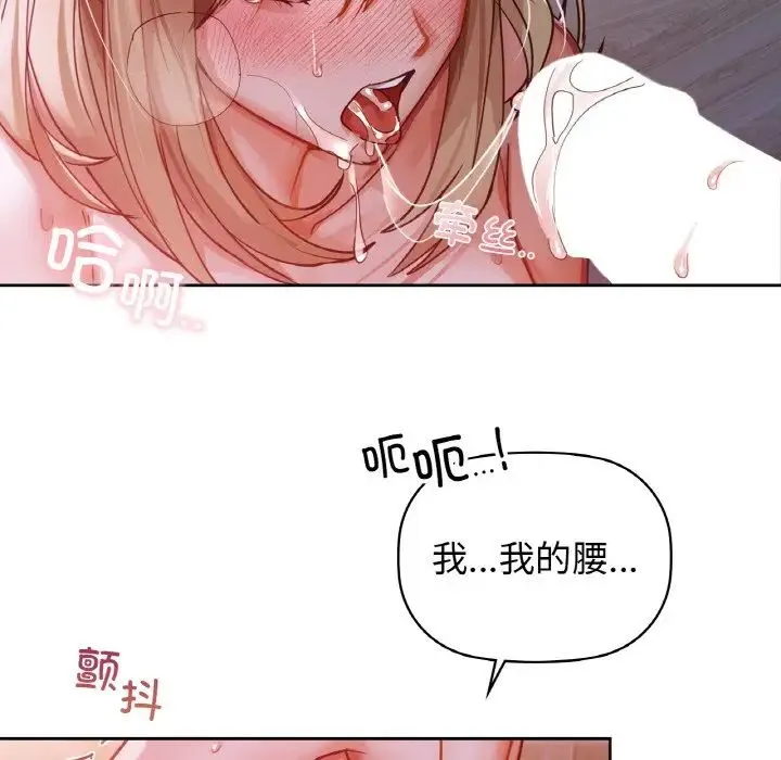 咖啡因 第19話 第59页