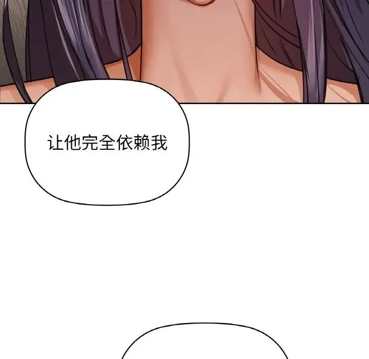 咖啡因 第19話 第118页