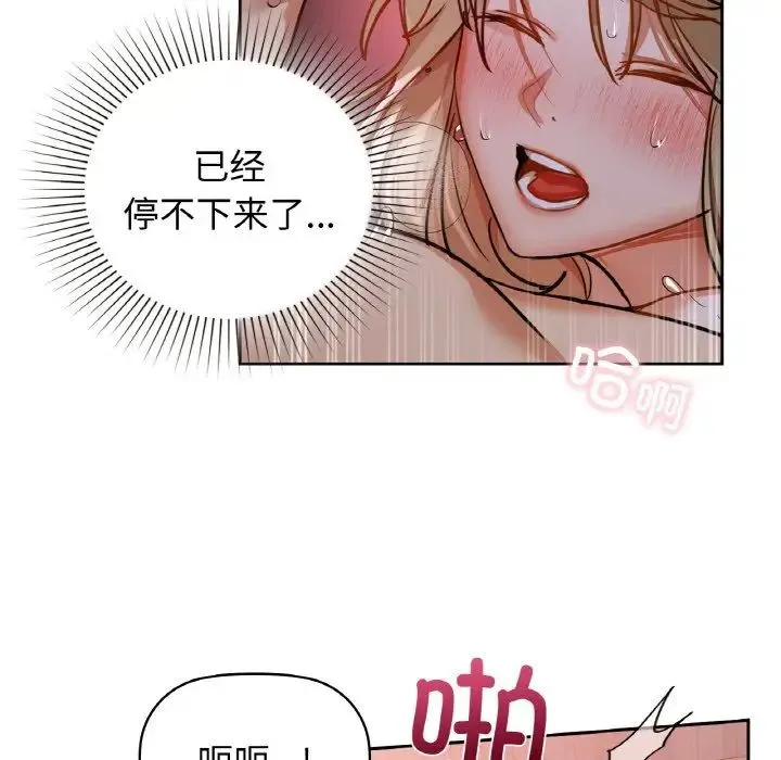 咖啡因 第19話 第16页