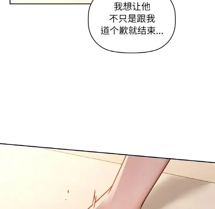 咖啡因 第19話 第115页