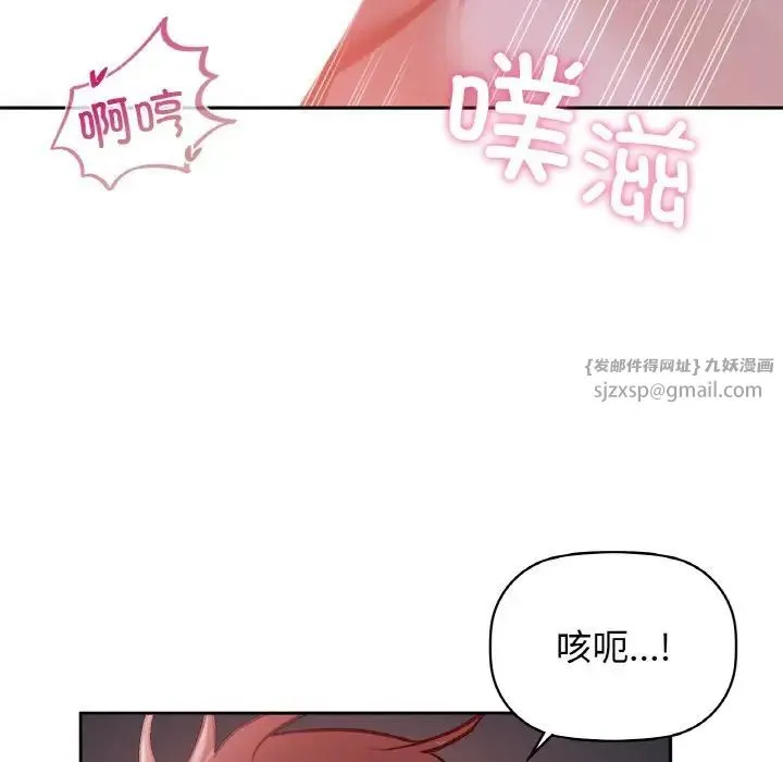 咖啡因 第19話 第13页