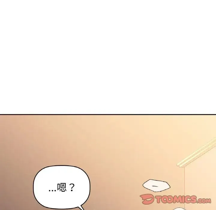 咖啡因 第19話 第99页