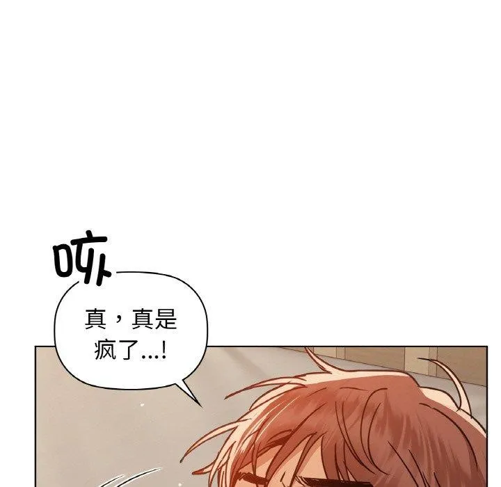 咖啡因 第42話 第25页