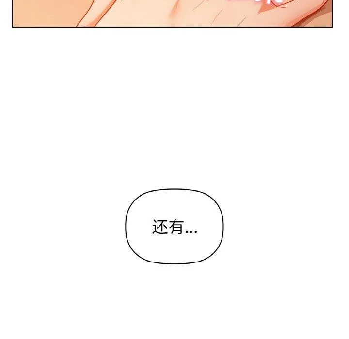 咖啡因 第42話 第22页