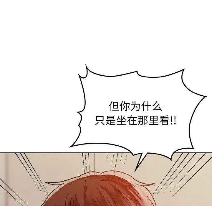 咖啡因 第42話 第103页
